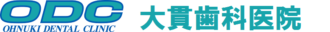 大貫歯科医院